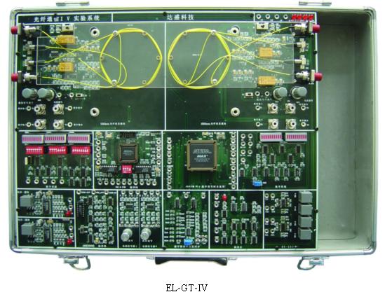 EL-GT-IV增強型光纖通信教學實驗系統